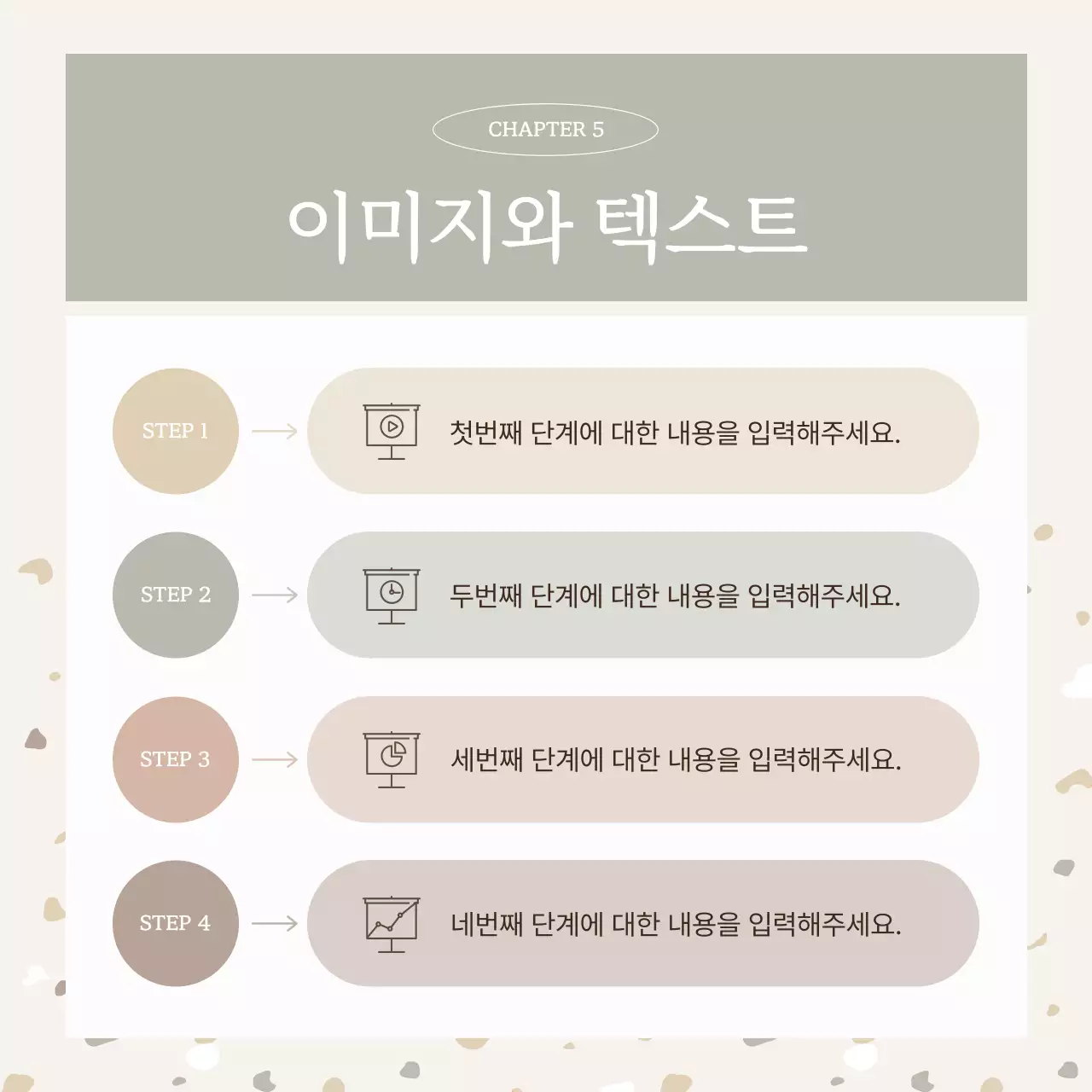 베이지와 갈색의 심플한 테라조 패턴 게시글