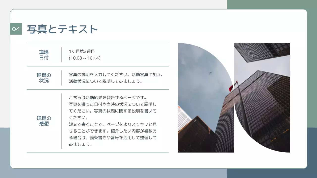 白 シンプル 企画書 プレゼンテーション