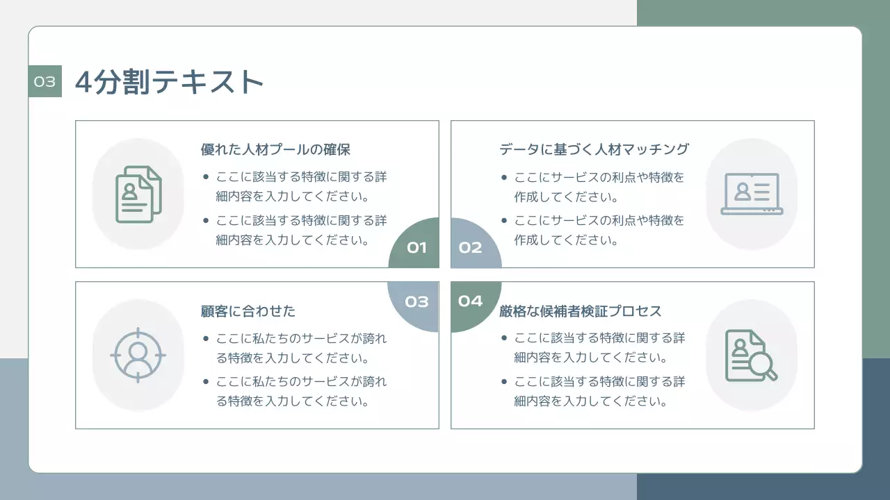 白 シンプル 企画書 プレゼンテーション
