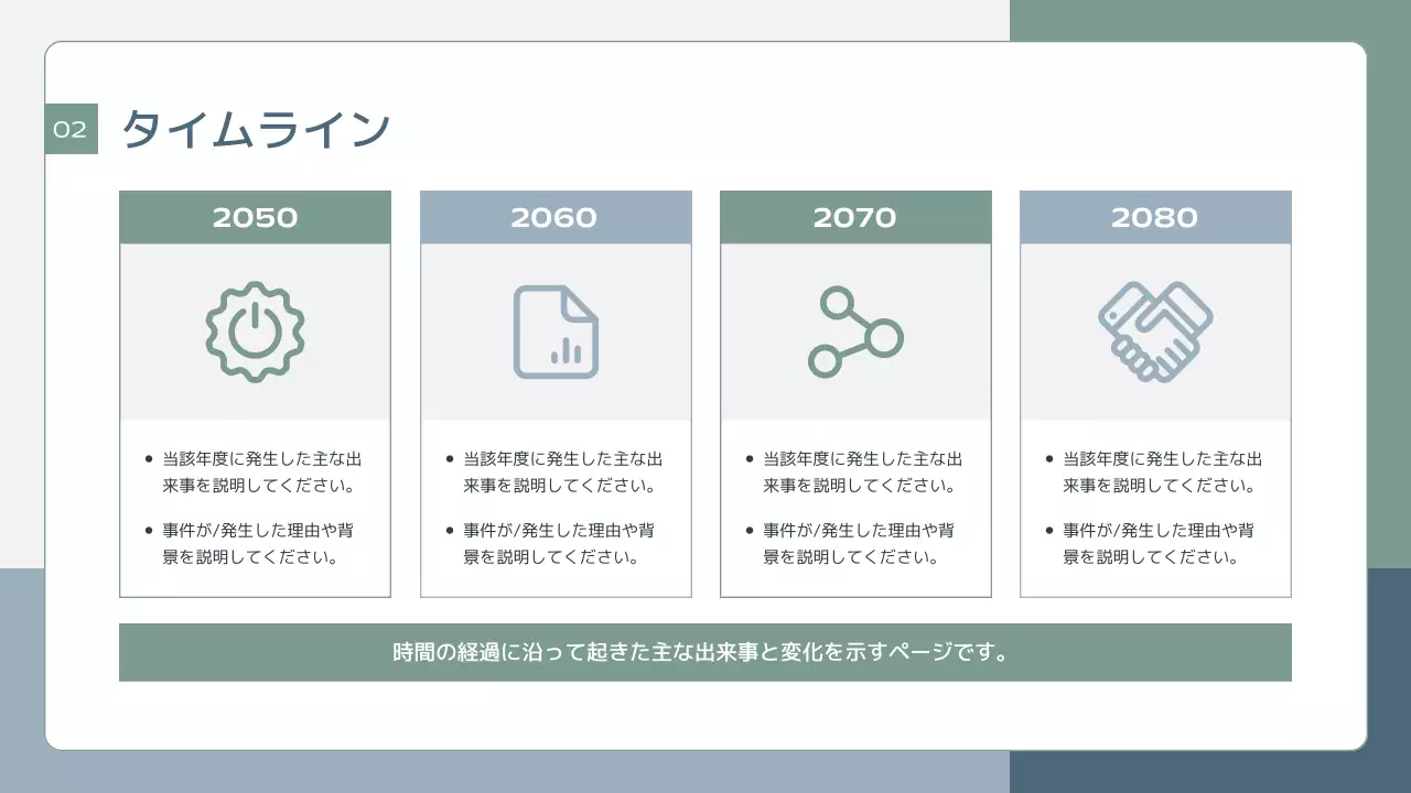 白 シンプル 企画書 プレゼンテーション