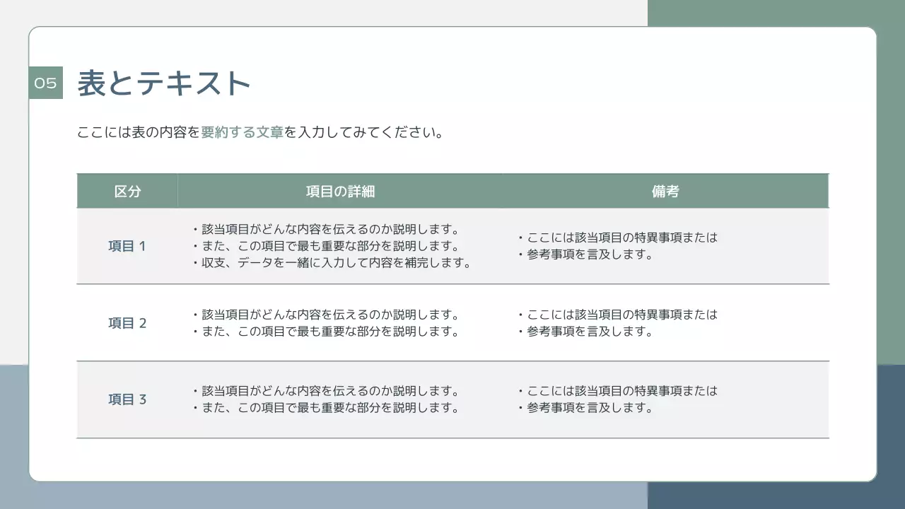 白 シンプル 企画書 プレゼンテーション