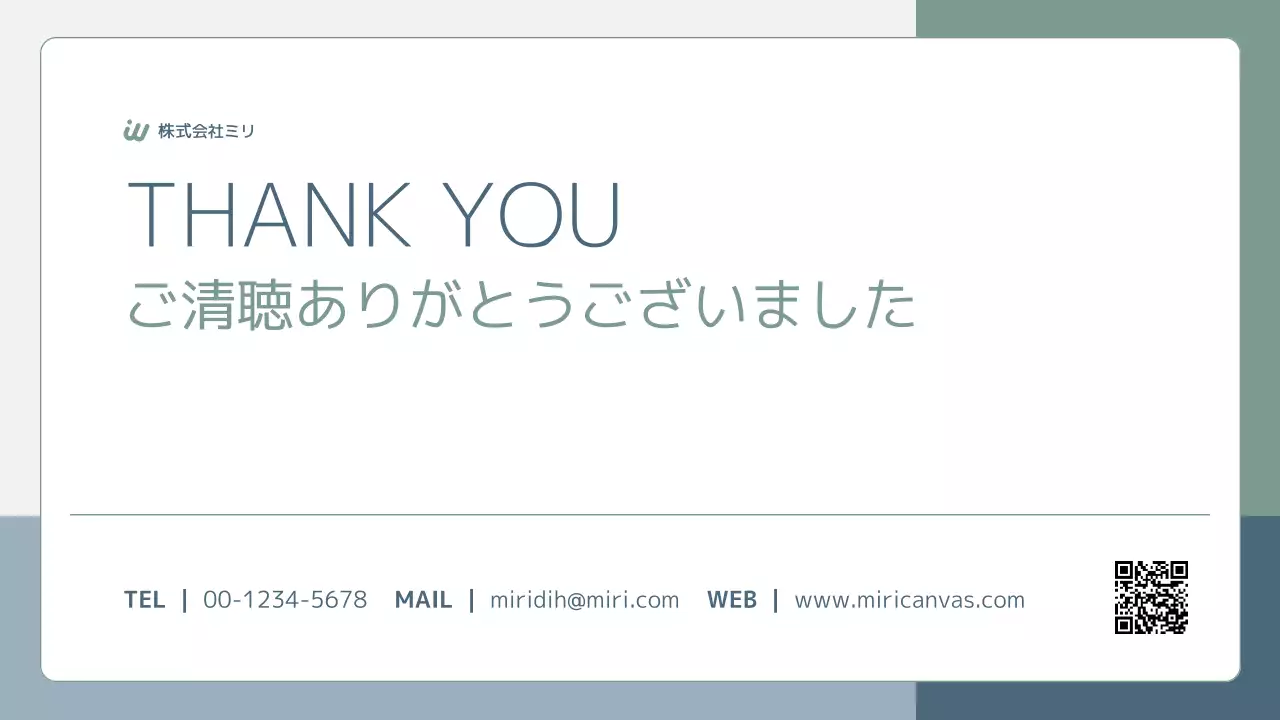 白 シンプル 企画書 プレゼンテーション