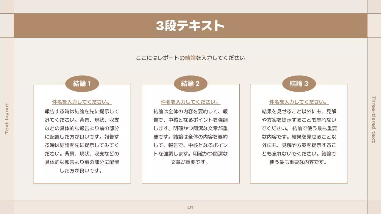 ベージュ シンプル プラン プレゼンテーション