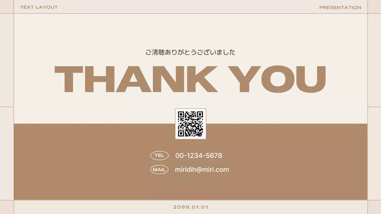 ベージュ シンプル プラン プレゼンテーション