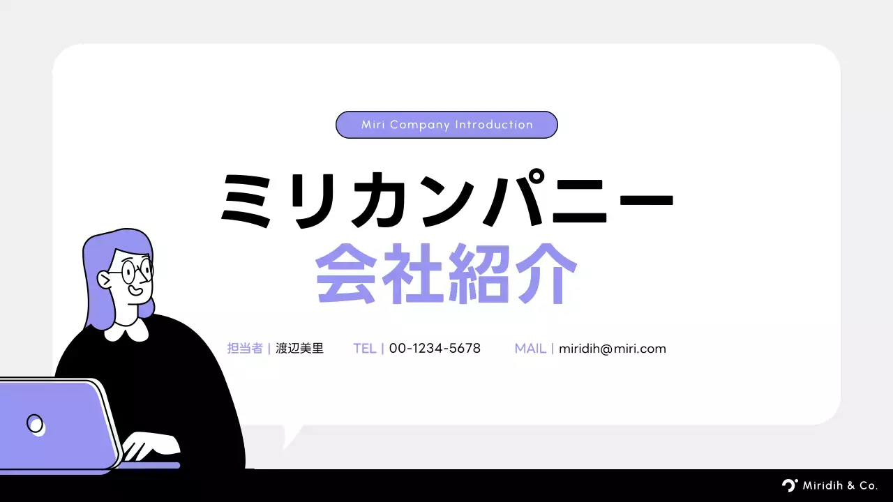 紫 モダン 会社紹介 プレゼンテーション