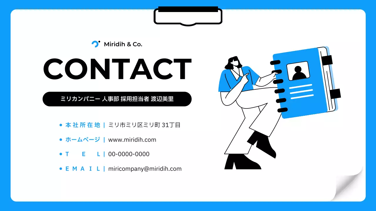 青 シンプル 会社紹介 プレゼンテーション