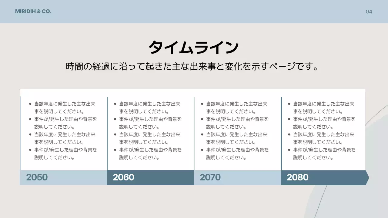 青 シンプル 計画書 プレゼンテーション