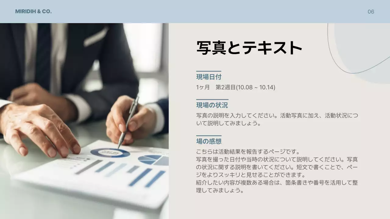 青 シンプル 計画書 プレゼンテーション