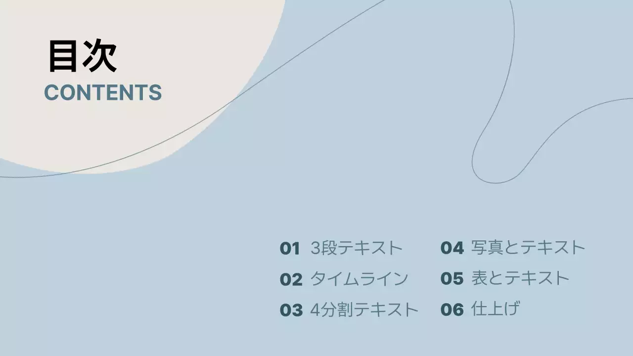青 シンプル 計画書 プレゼンテーション