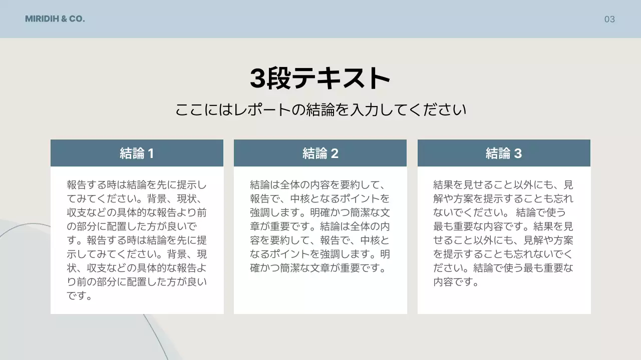 青 シンプル 計画書 プレゼンテーション