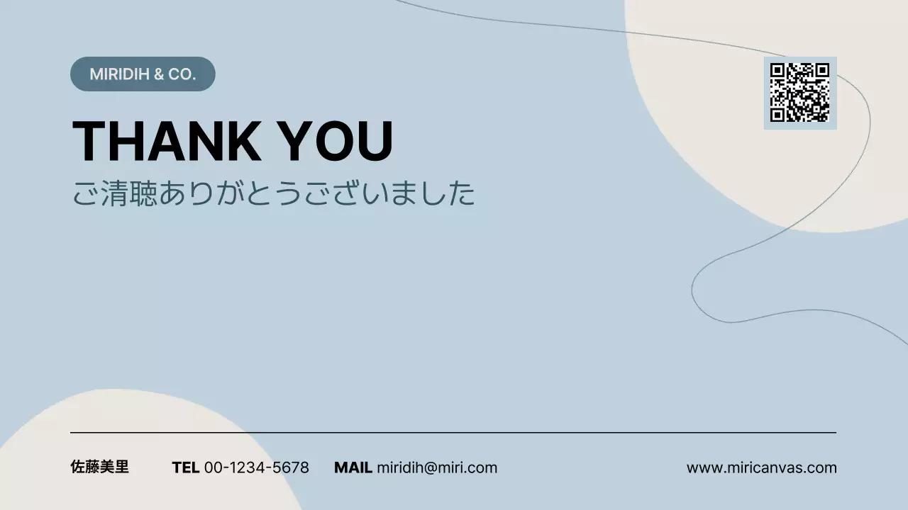 青 シンプル 計画書 プレゼンテーション