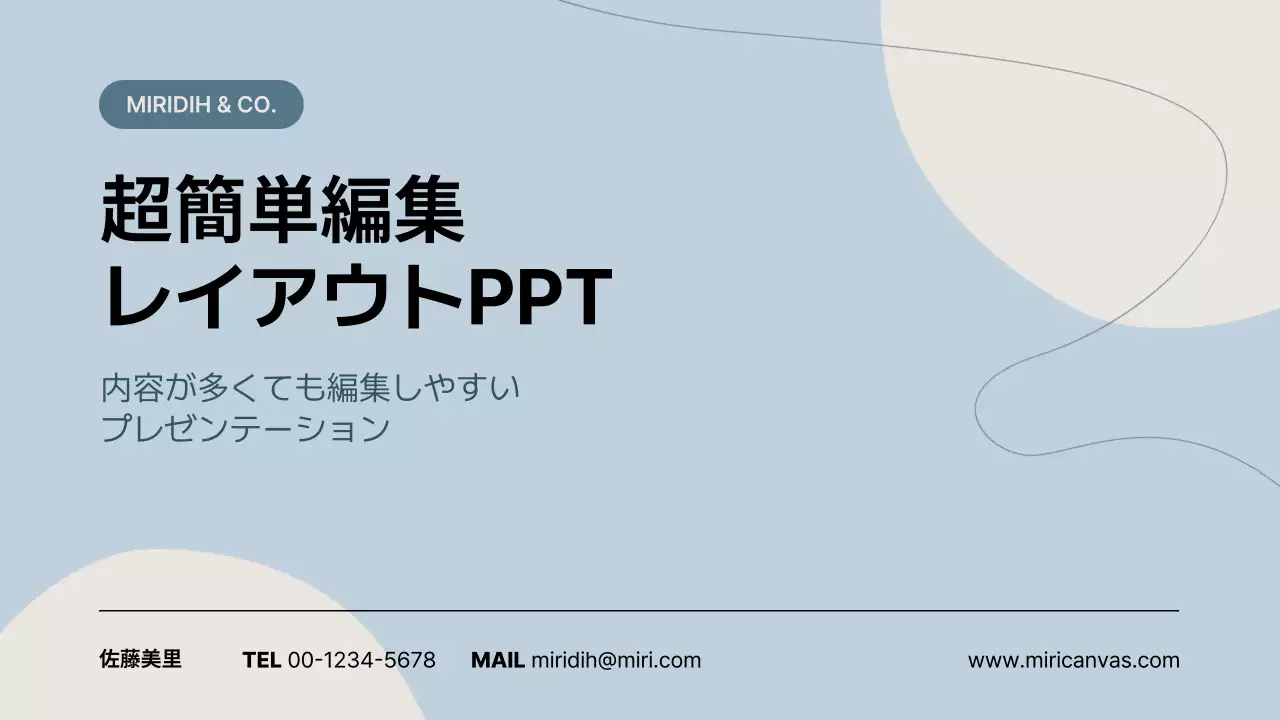 青 シンプル 計画書 プレゼンテーション