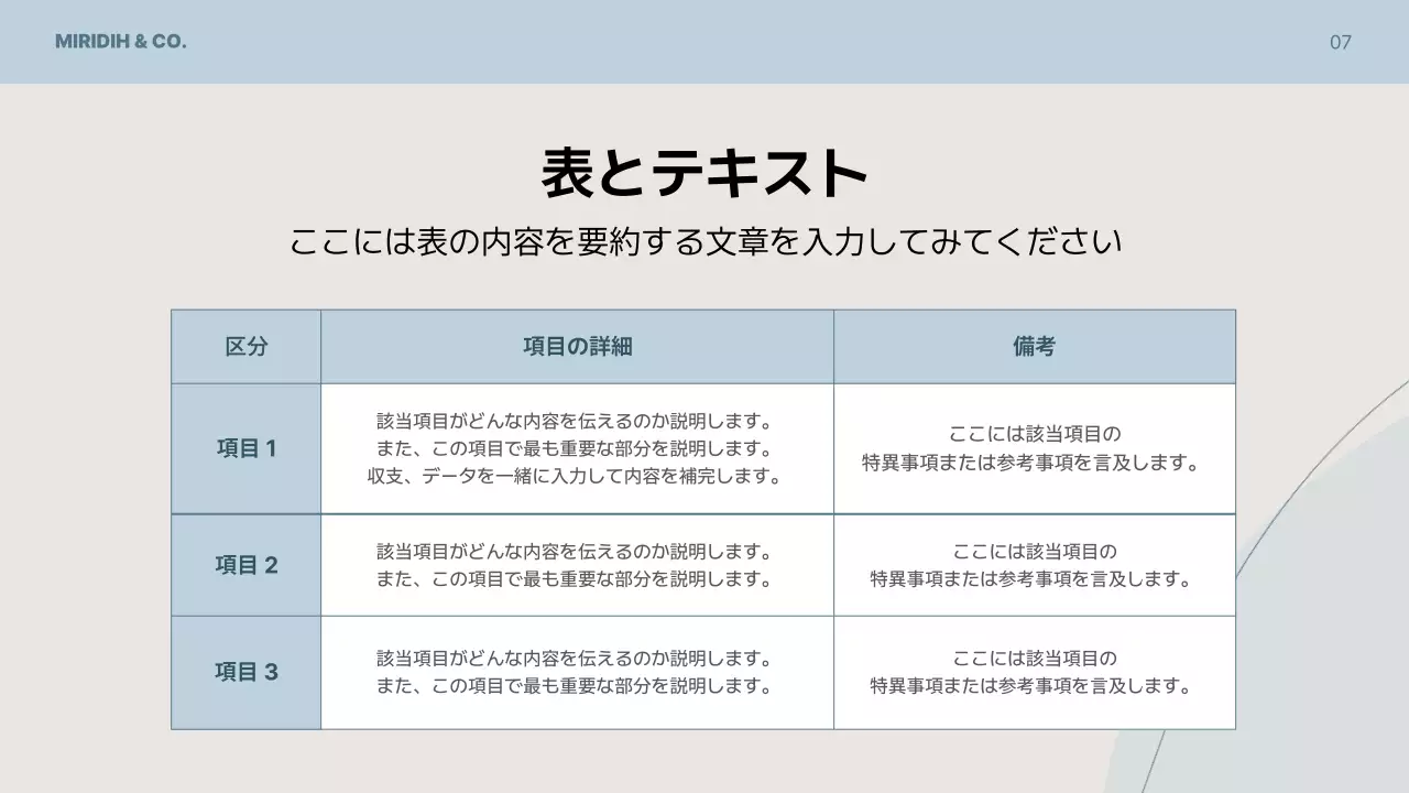 青 シンプル 計画書 プレゼンテーション