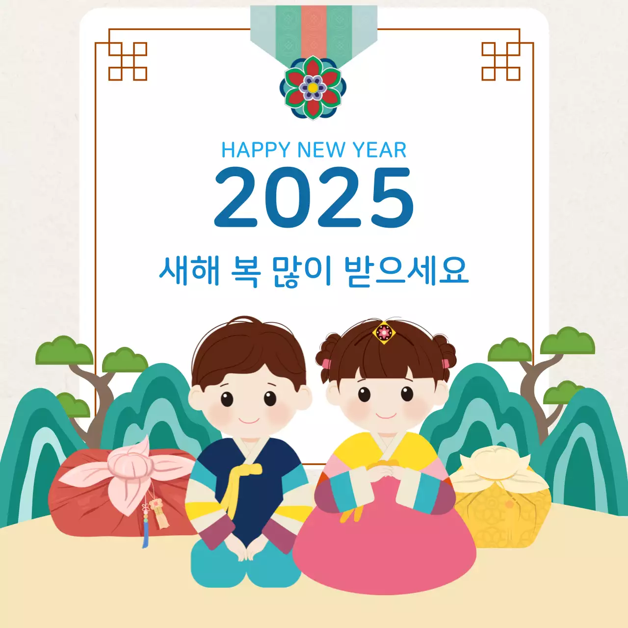 한지바탕의 전통 새해 인사