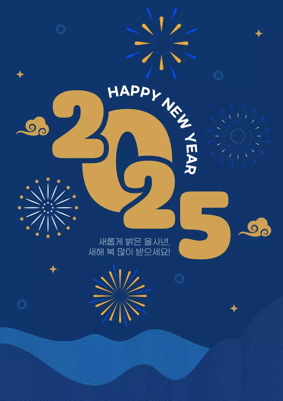 남색 모던 새해 인사