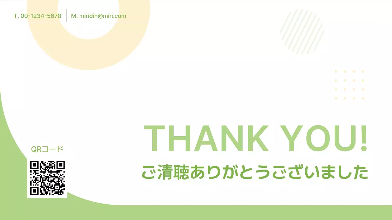 緑 シンプル プラン プレゼンテーション