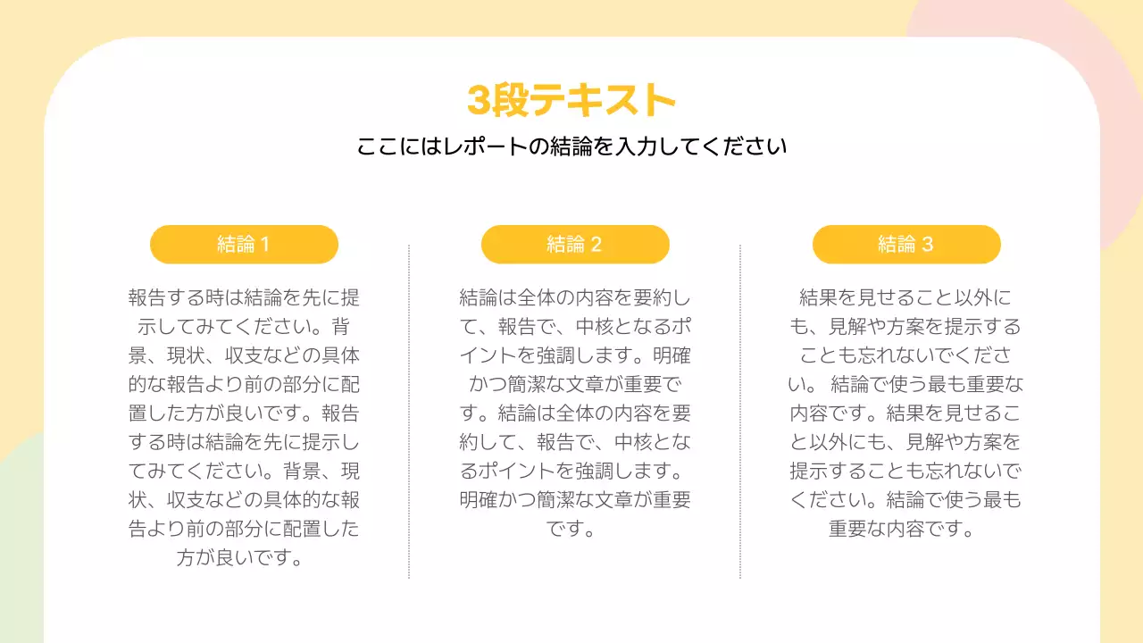 ベージュ シンプル プラン プレゼンテーション