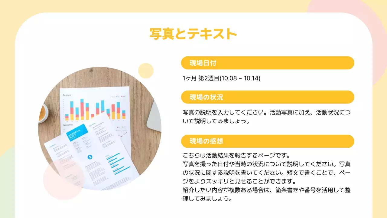 ベージュ シンプル プラン プレゼンテーション