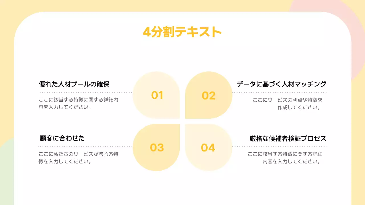 ベージュ シンプル プラン プレゼンテーション