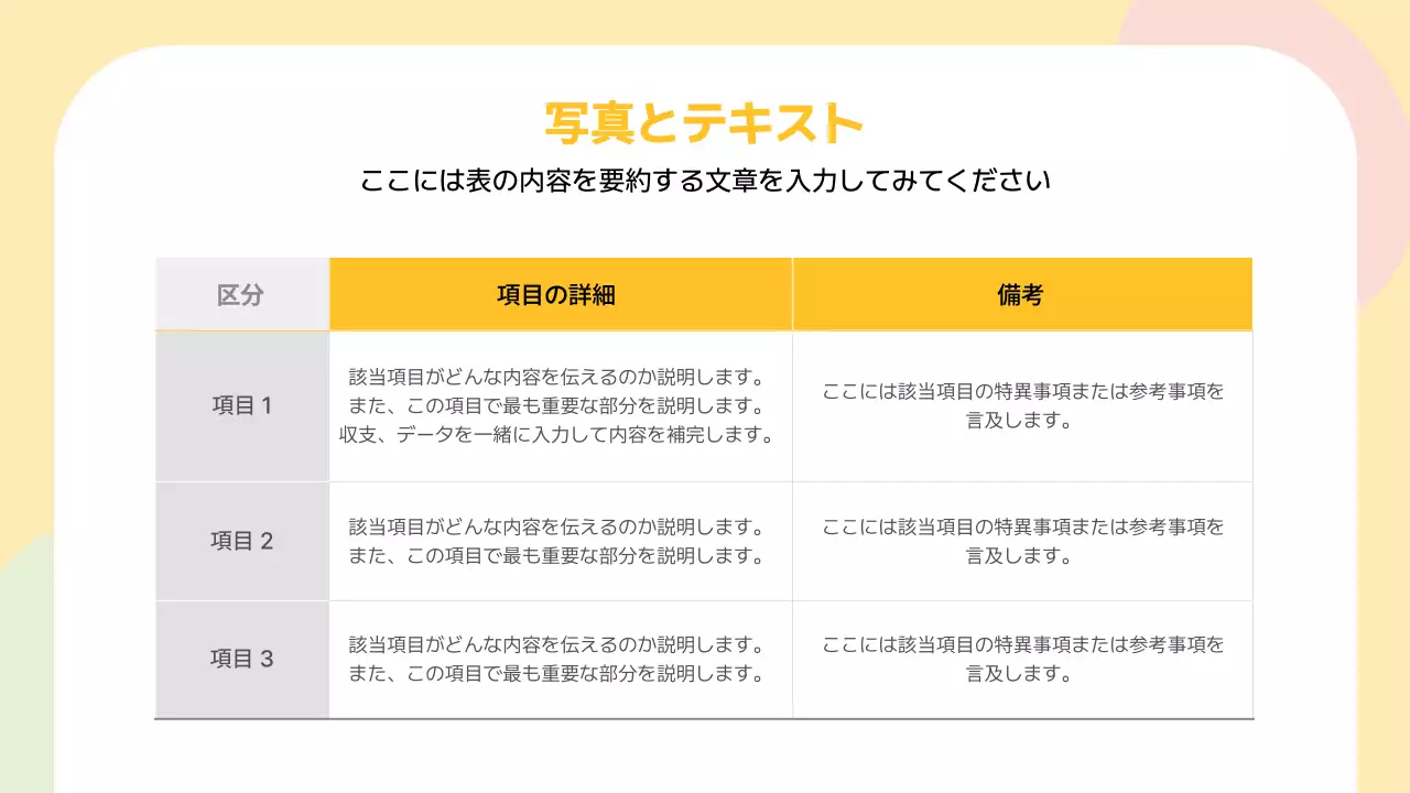 ベージュ シンプル プラン プレゼンテーション