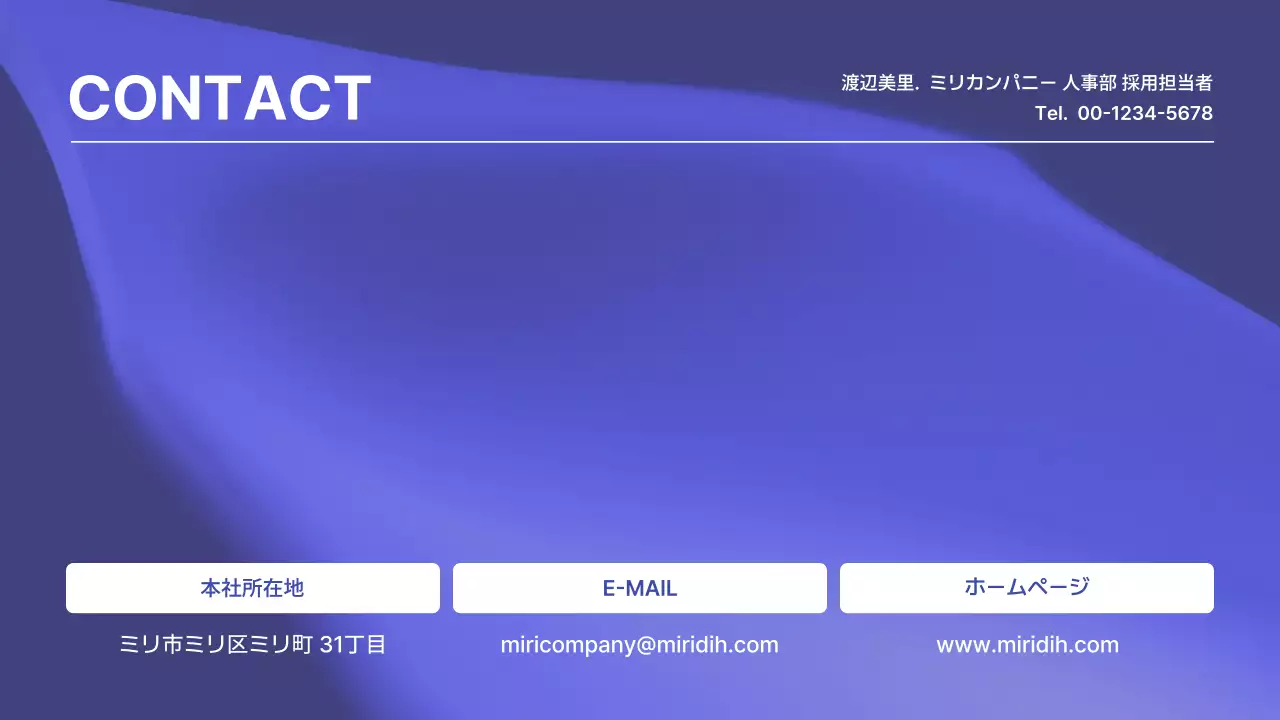 青 モダン 会社紹介 プレゼンテーション