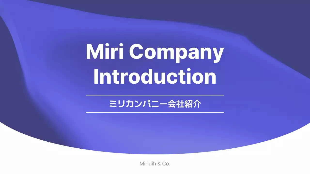 青 モダン 会社紹介 プレゼンテーション