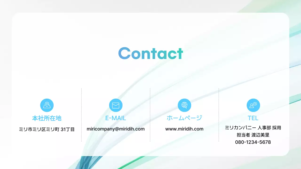 青 シンプル 会社案内 プレゼンテーション