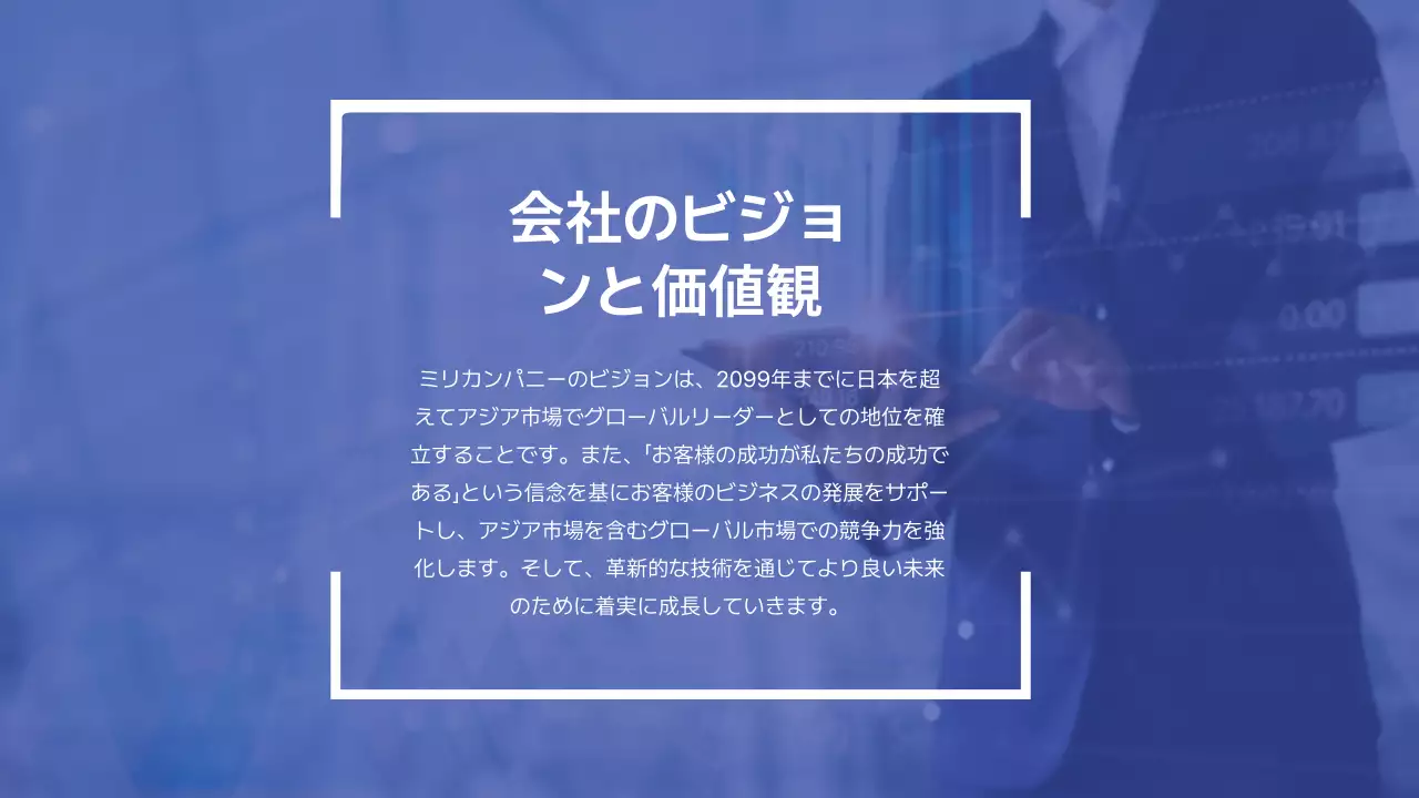 青 モダン 会社紹介 プレゼンテーション
