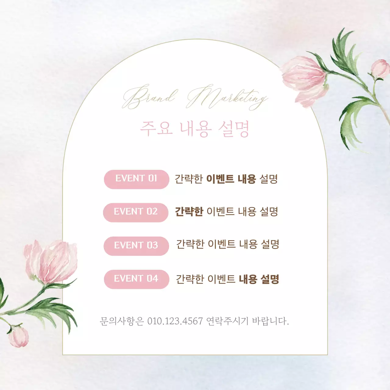 감각적이고 고급스러운 브랜드 카드뉴스