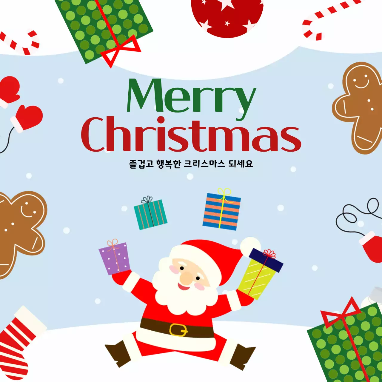 하늘색 아기자기한 크리스마스 카드