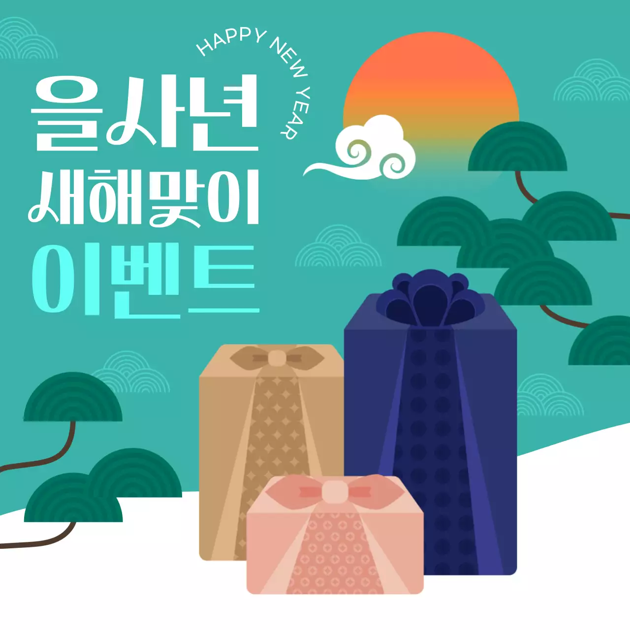 민트 전통 새해 이벤트