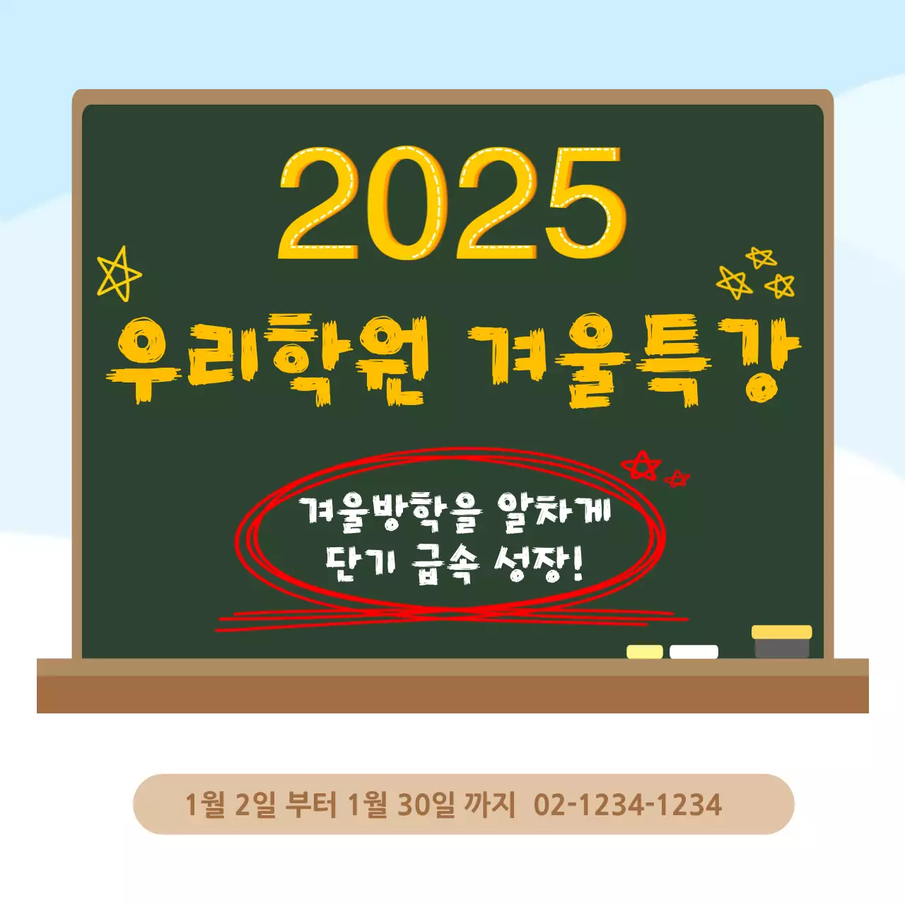 초록 심플 교육 프로그램 안내