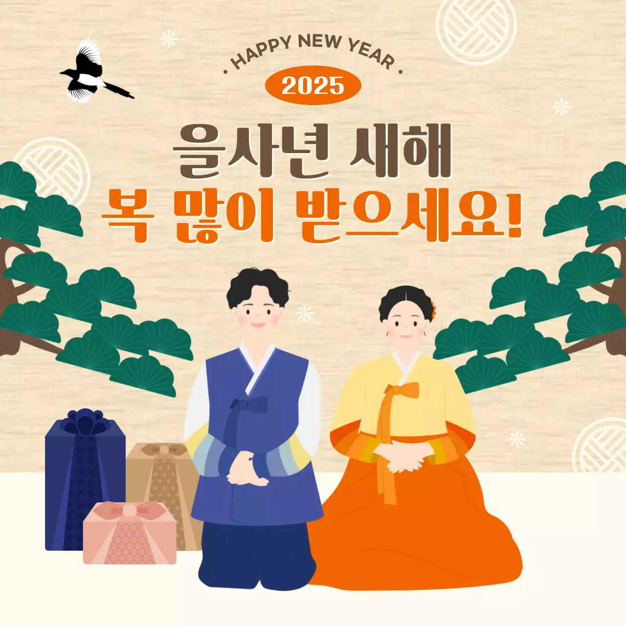 베이지 전통 새해 인사