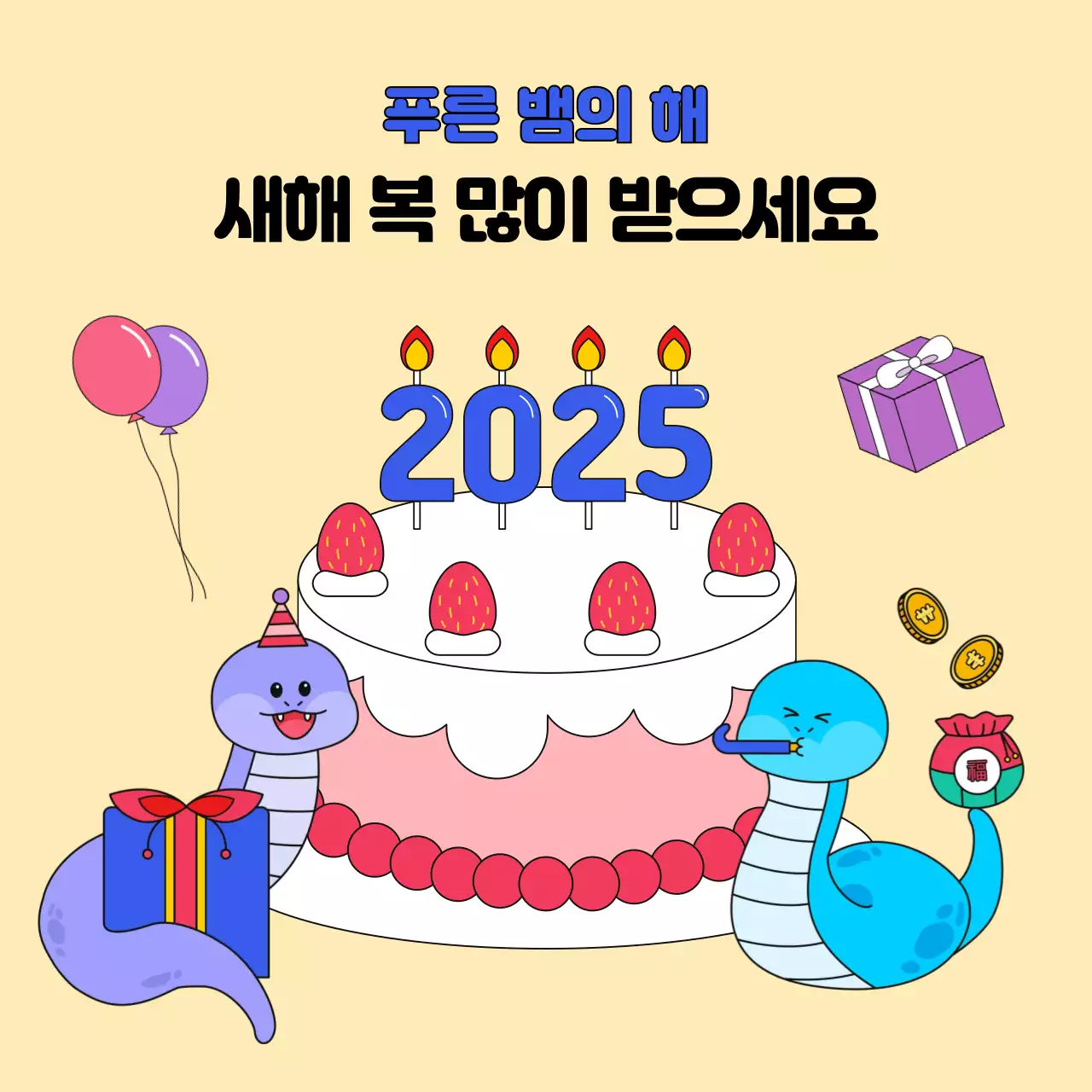 노란색 배경의 2025년 새해인사 디자인