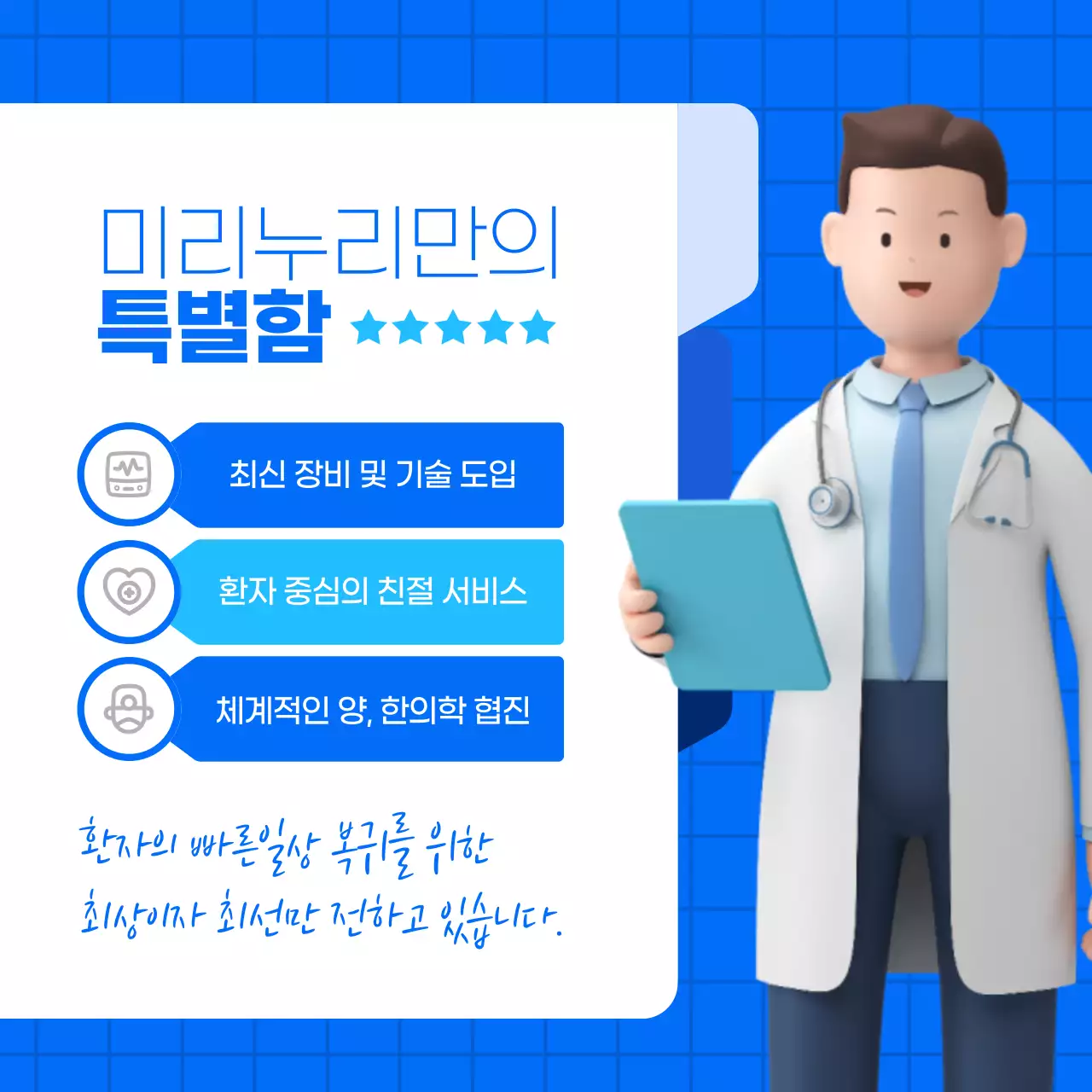 파랑 모던 건강 정보