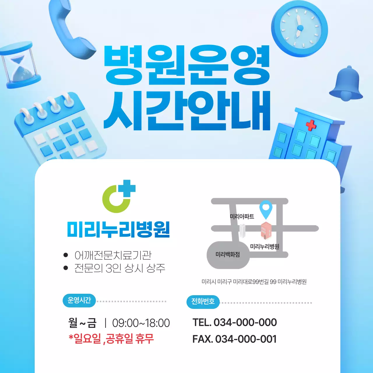 파랑 모던 건강 정보