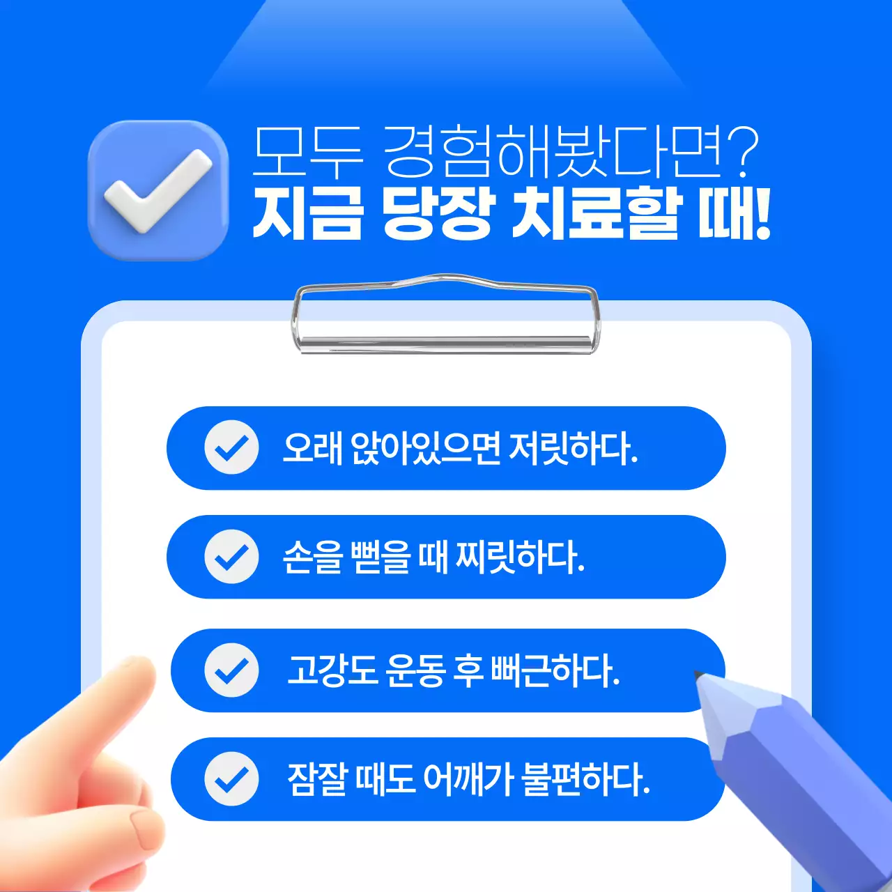 파랑 모던 건강 정보