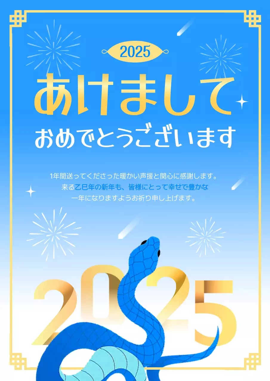 青 ポップ 新年 はがき ポスター