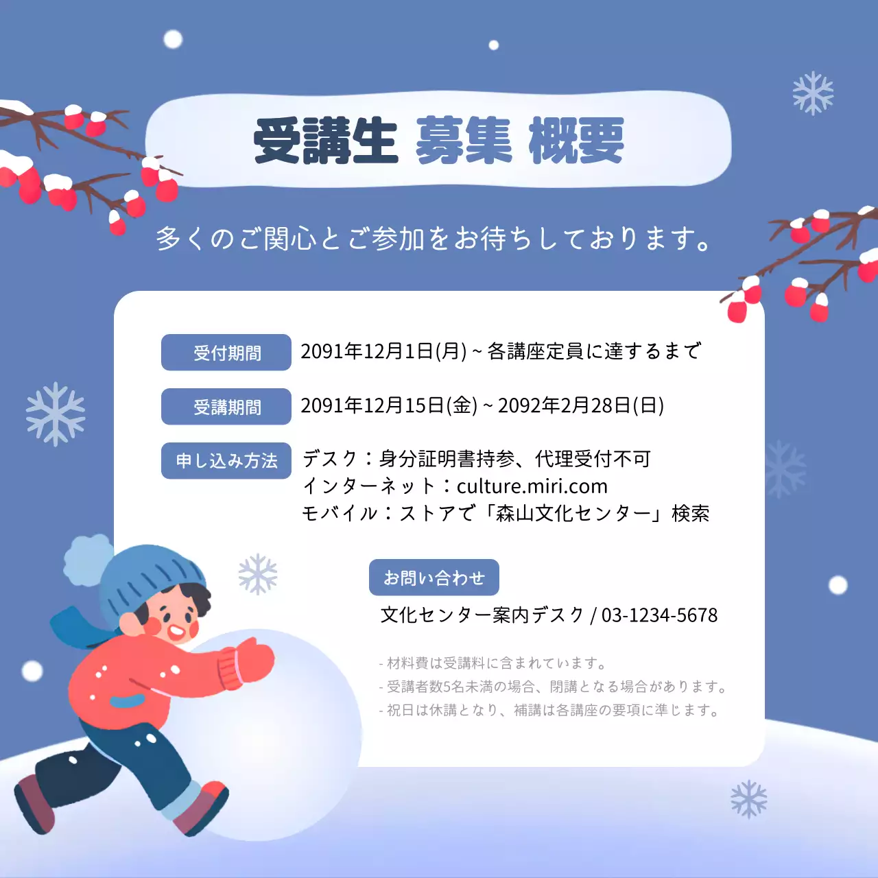 青 かわいい プログラム お知らせ Instagram カルーセル