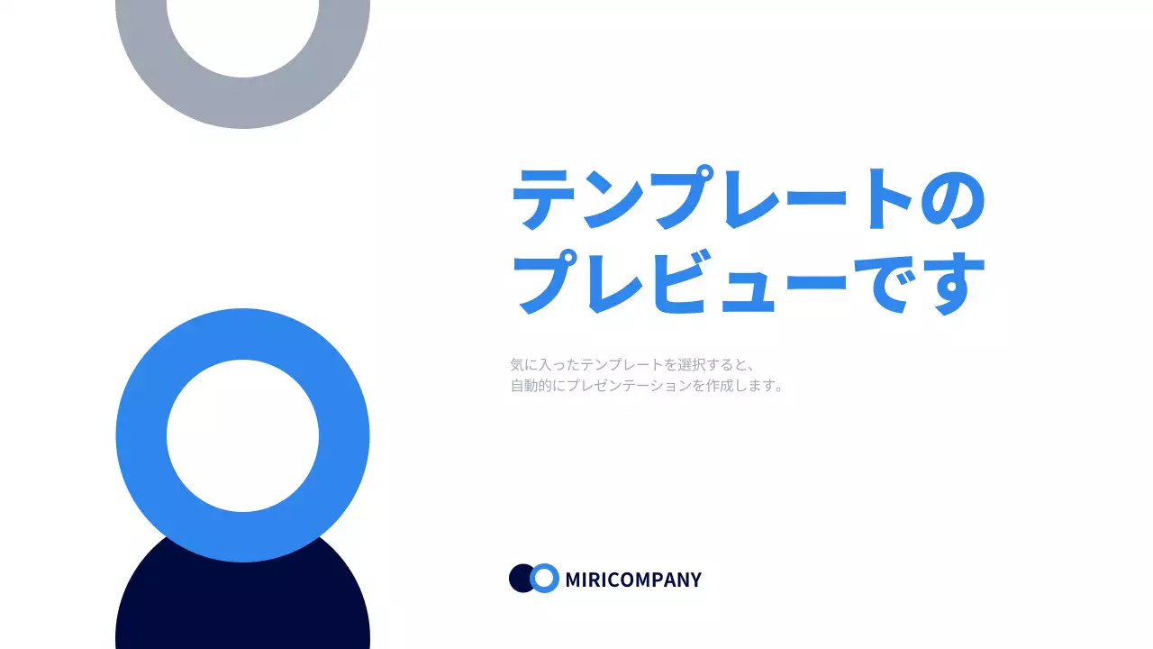 AIプレゼンテーション_テンプレート473