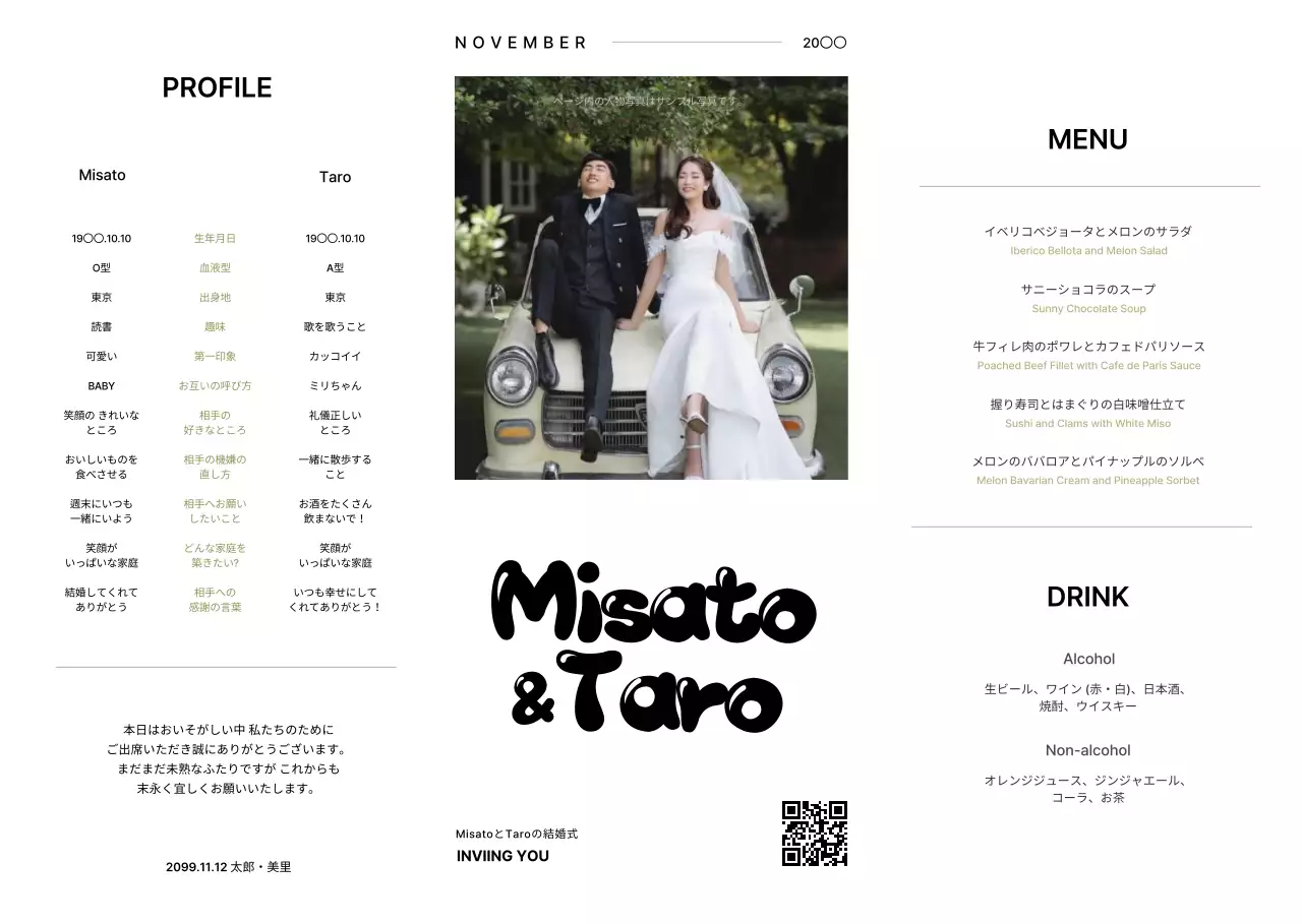 シンプル 結婚式 招待状