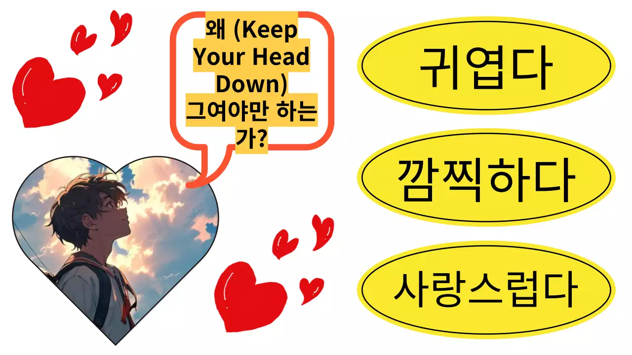 주황 키치 애니메이션 패러디