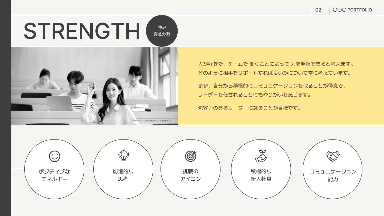 黄色 モダン ポートフォリオ プレゼンテーション