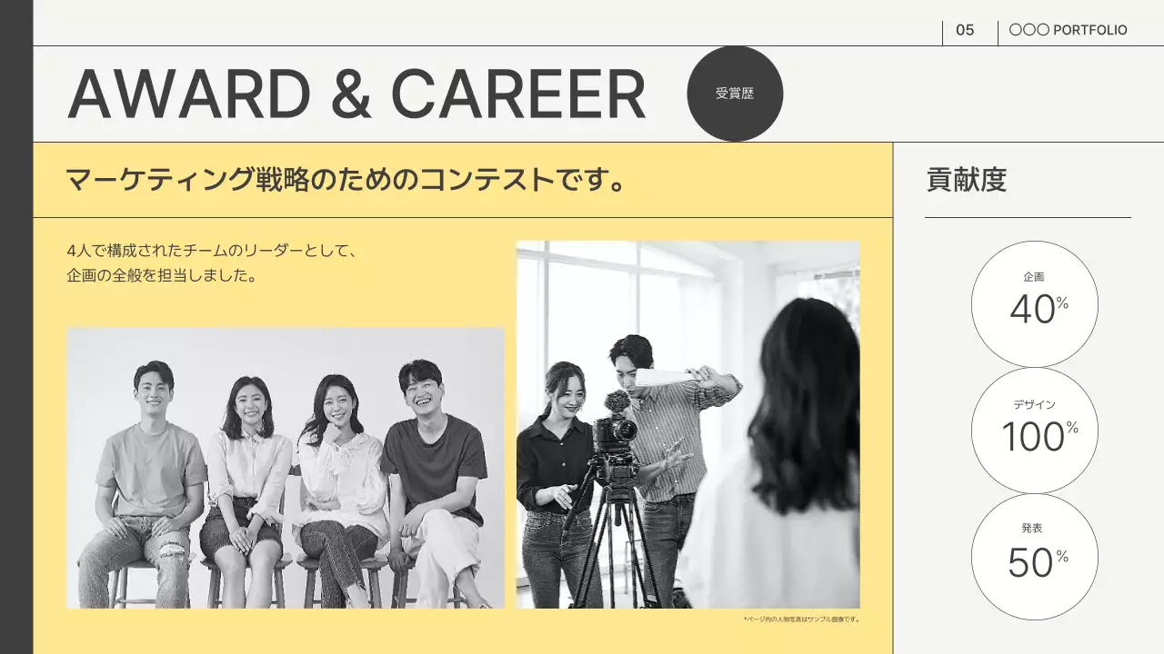 黄色 モダン ポートフォリオ プレゼンテーション