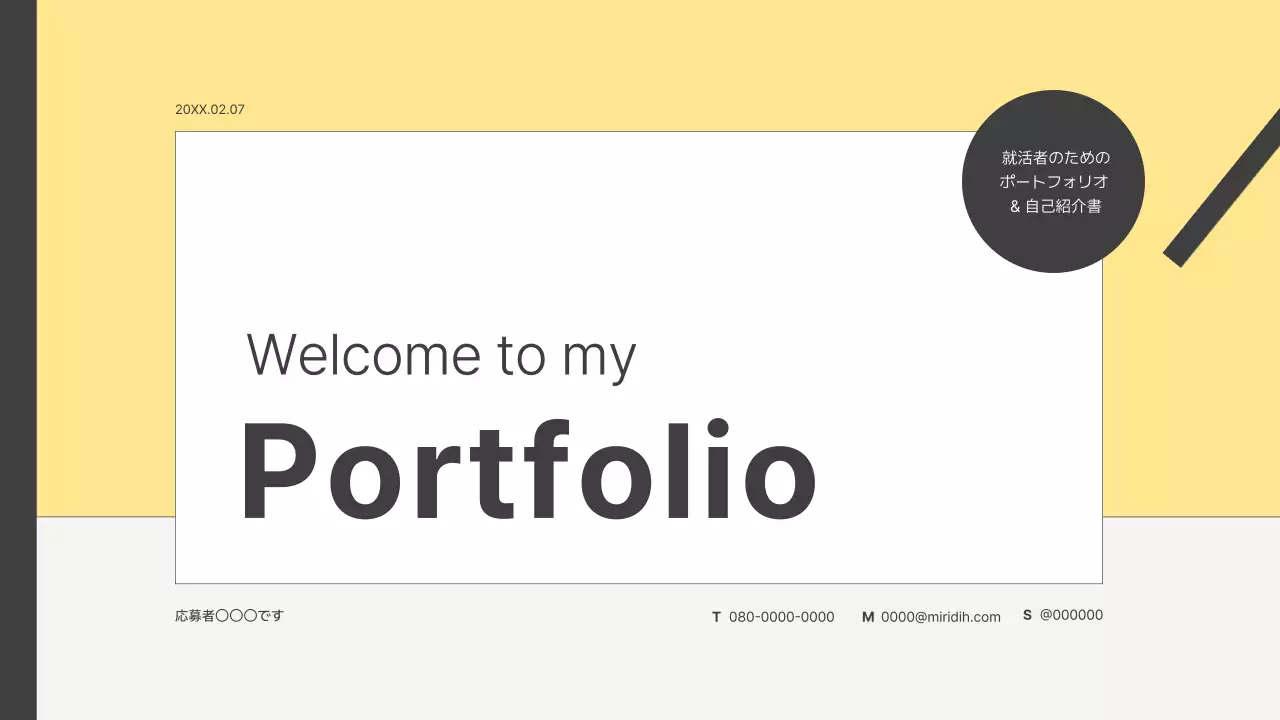 黄色 モダン ポートフォリオ プレゼンテーション