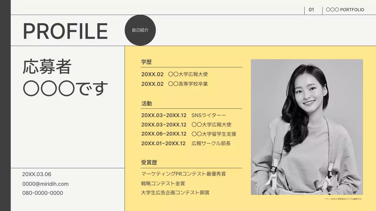 黄色 モダン ポートフォリオ プレゼンテーション