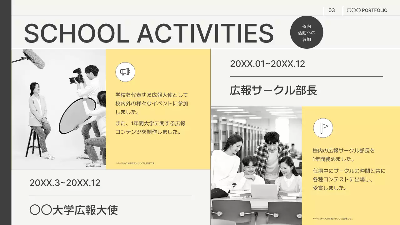 黄色 モダン ポートフォリオ プレゼンテーション