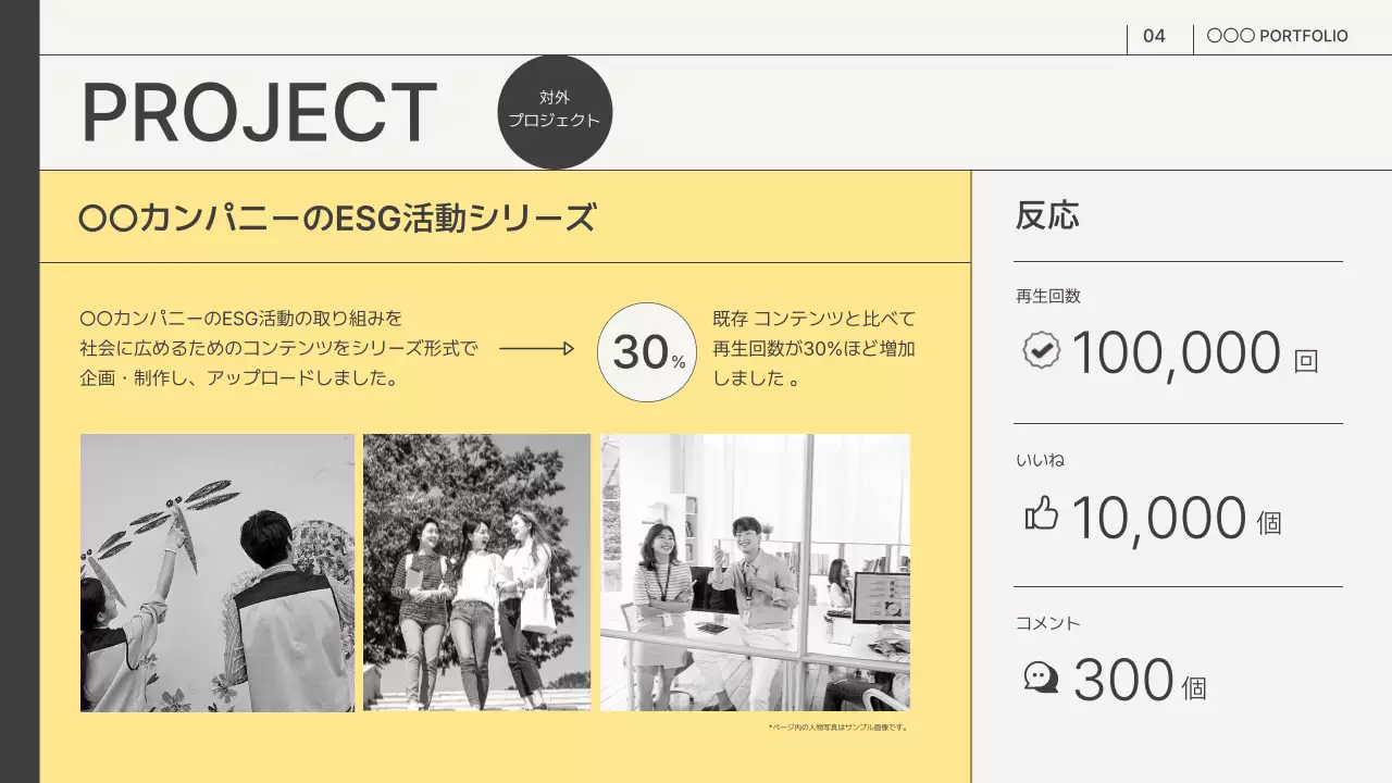 黄色 モダン ポートフォリオ プレゼンテーション