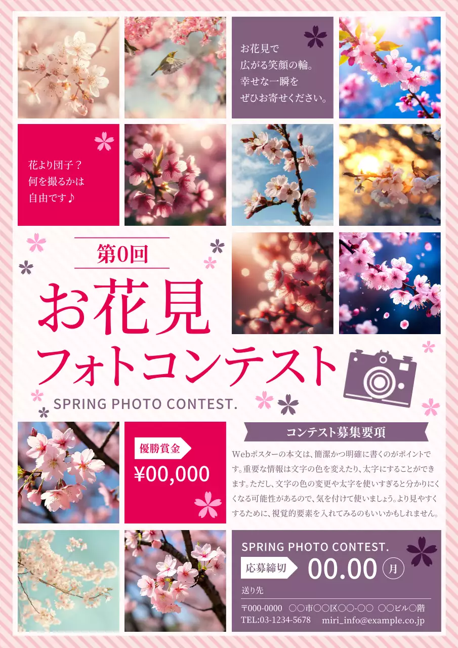 ピンク かわいい 桜 ポスター