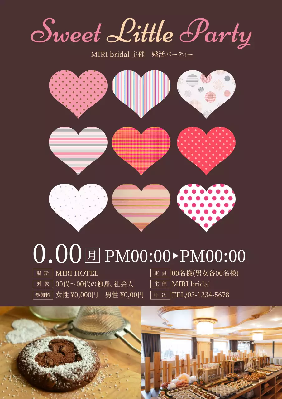 茶色 かわいい 婚活 パンフレット ポスター